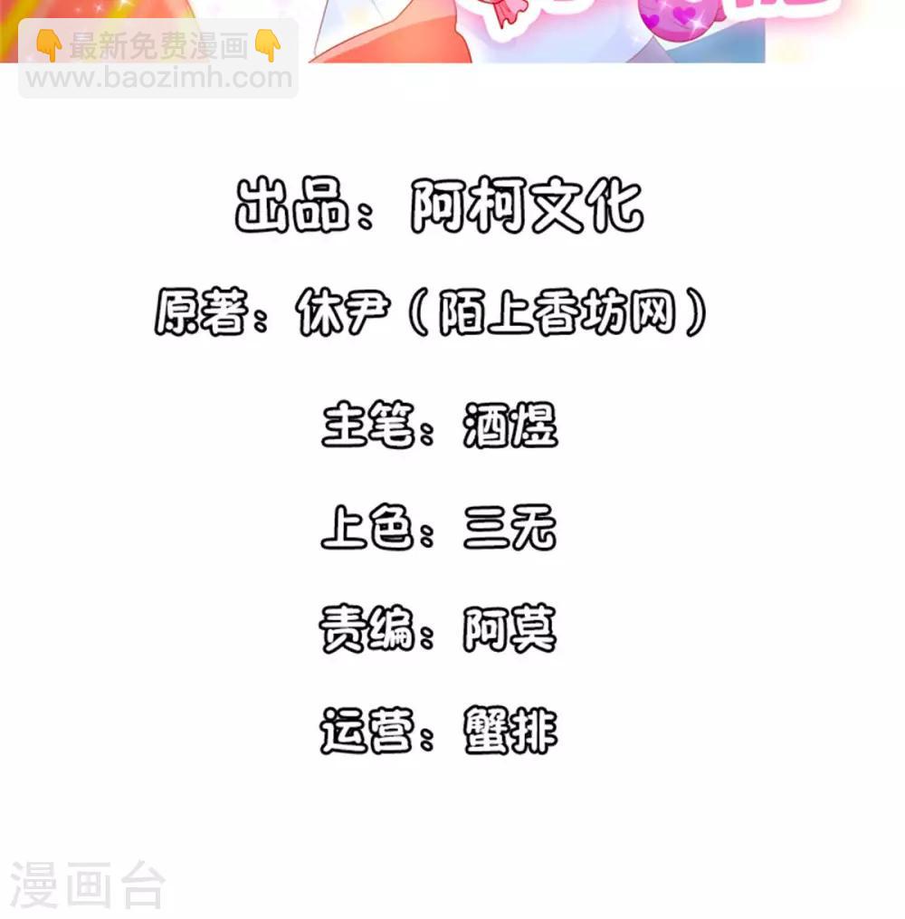 第114话 和你一起罚站-第115话
