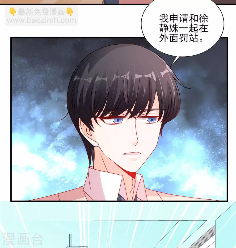 第114话 和你一起罚站-第115话