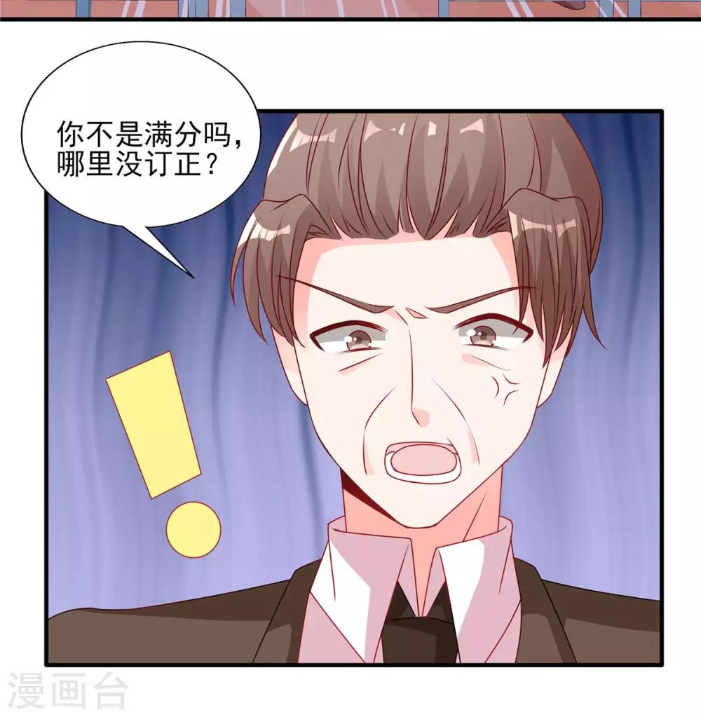 第114话 和你一起罚站-第115话