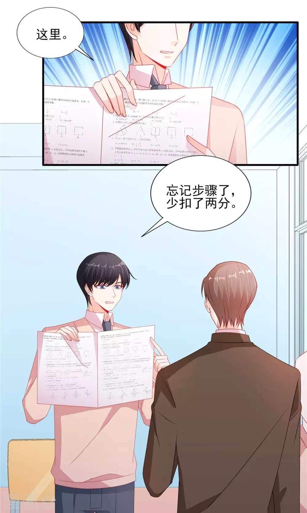 第114话 和你一起罚站-第115话