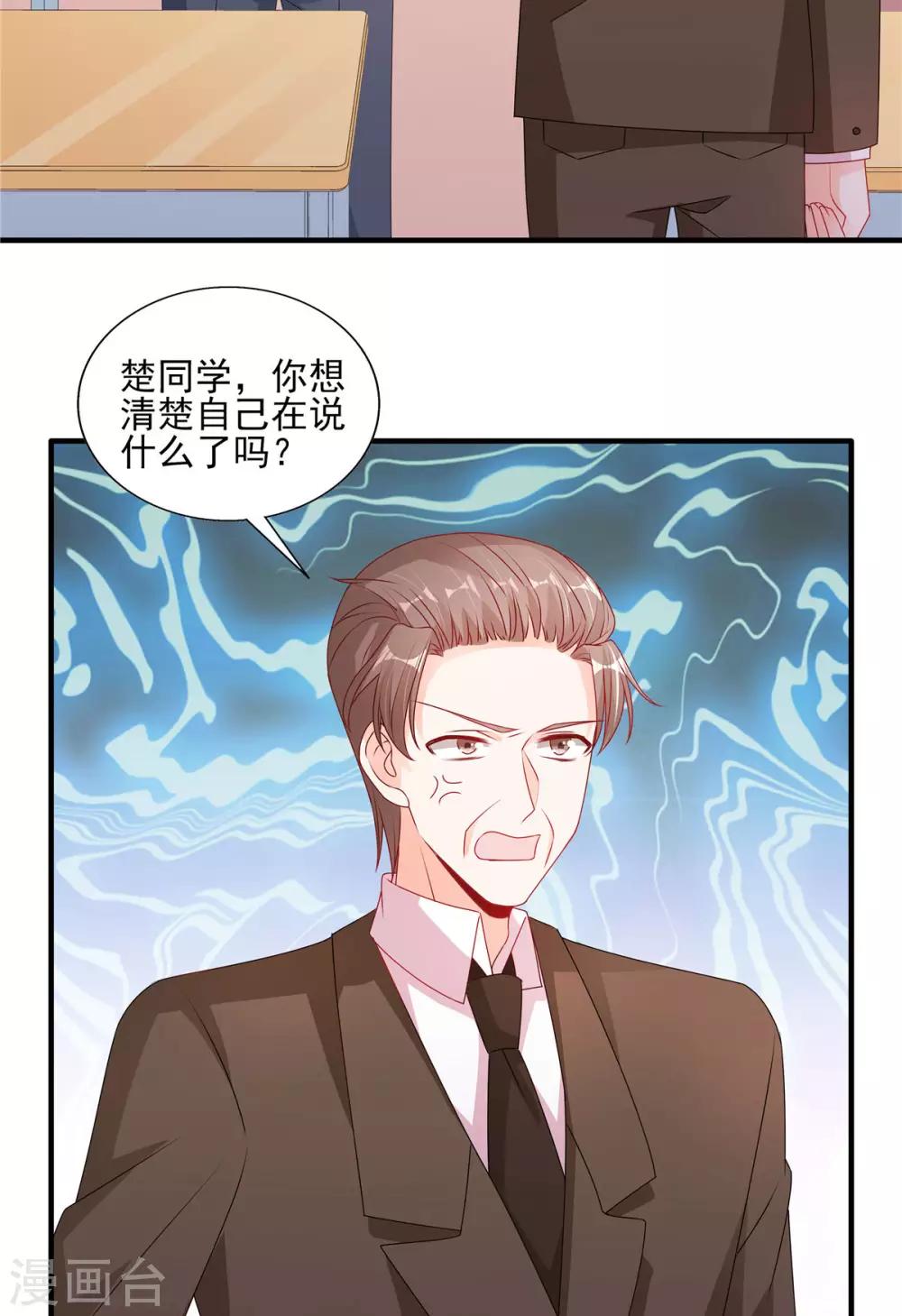 第114话 和你一起罚站-第115话