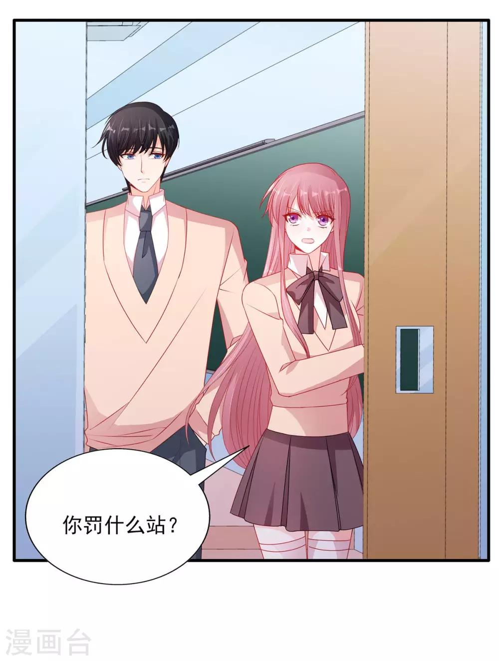 第114话 和你一起罚站-第115话