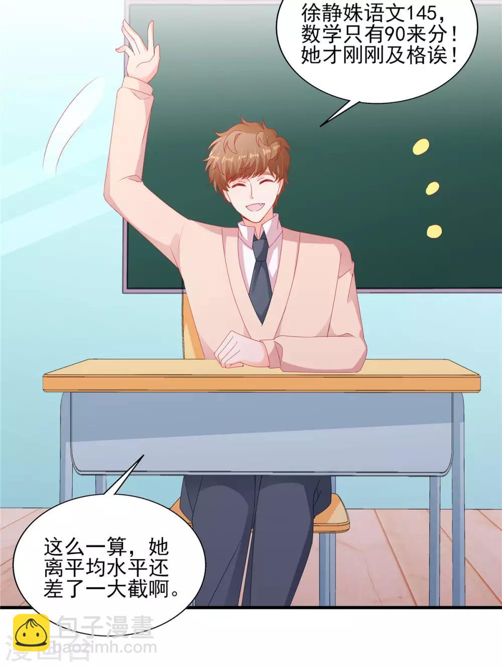 第114话 和你一起罚站-第115话