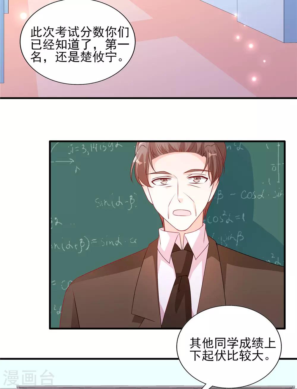 第114话 和你一起罚站-第115话