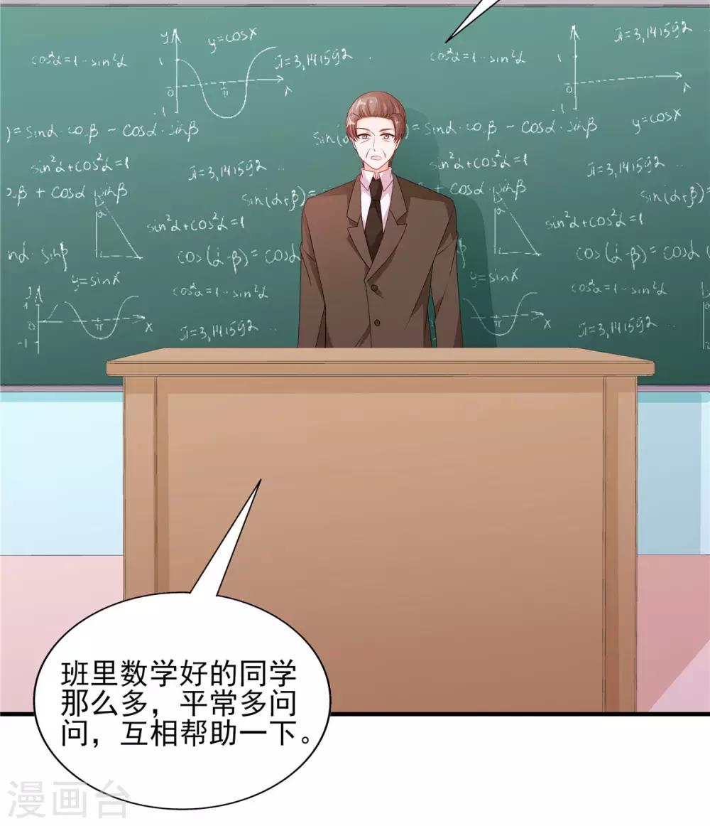第114话 和你一起罚站-第115话
