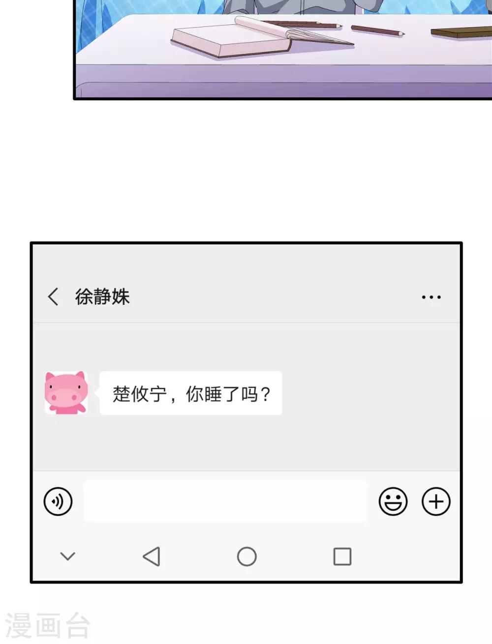 第116话 我也太幸运了吧！-第117话