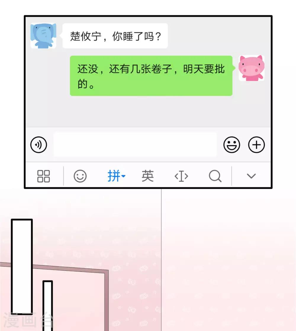 第116话 我也太幸运了吧！-第117话