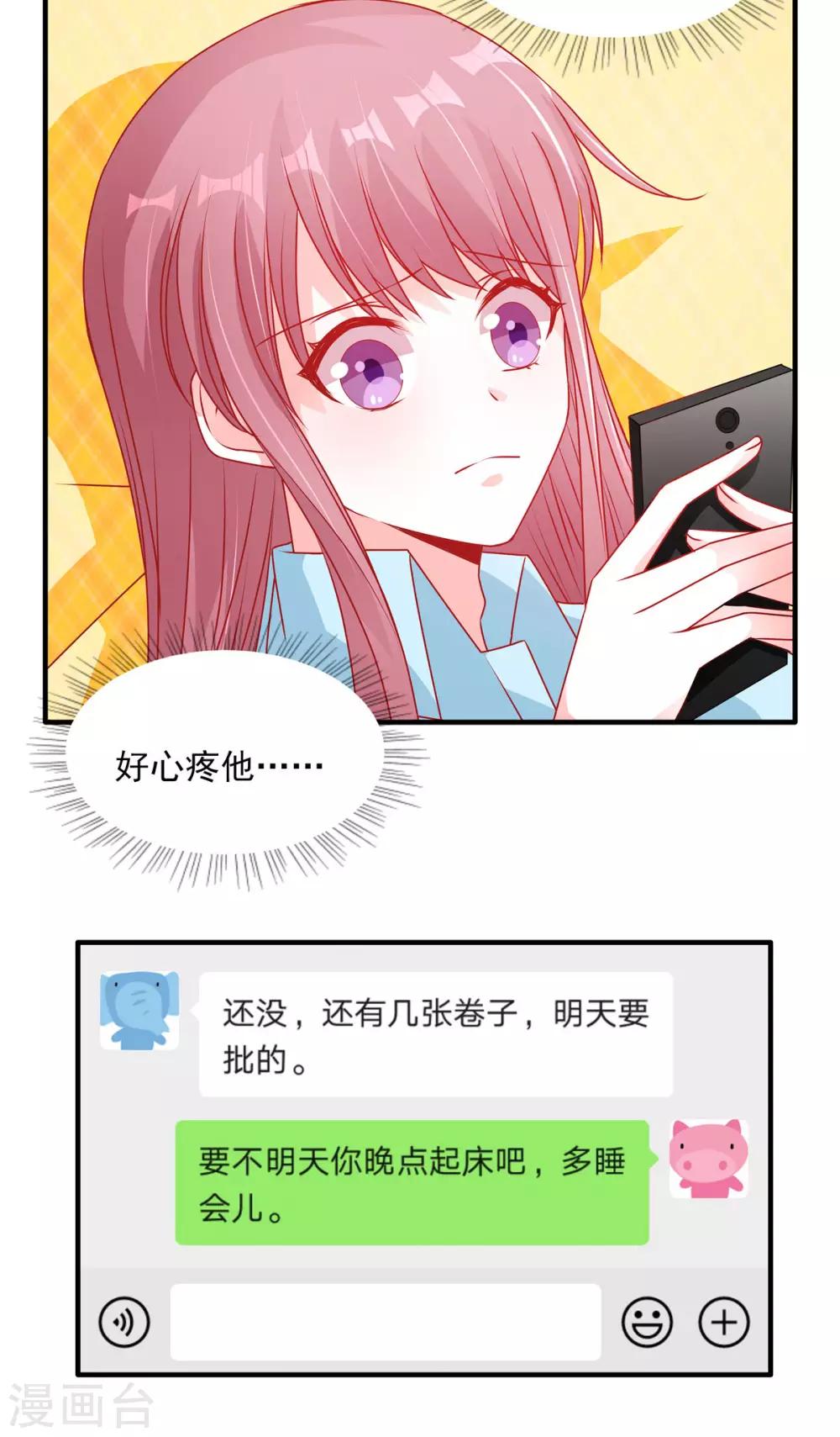 第116话 我也太幸运了吧！-第117话