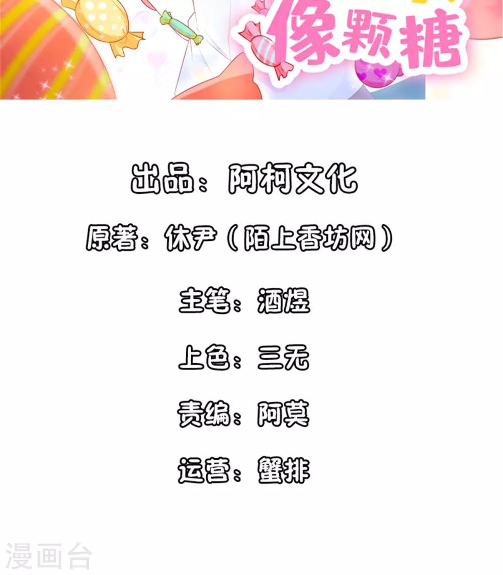 第116话 我也太幸运了吧！-第117话