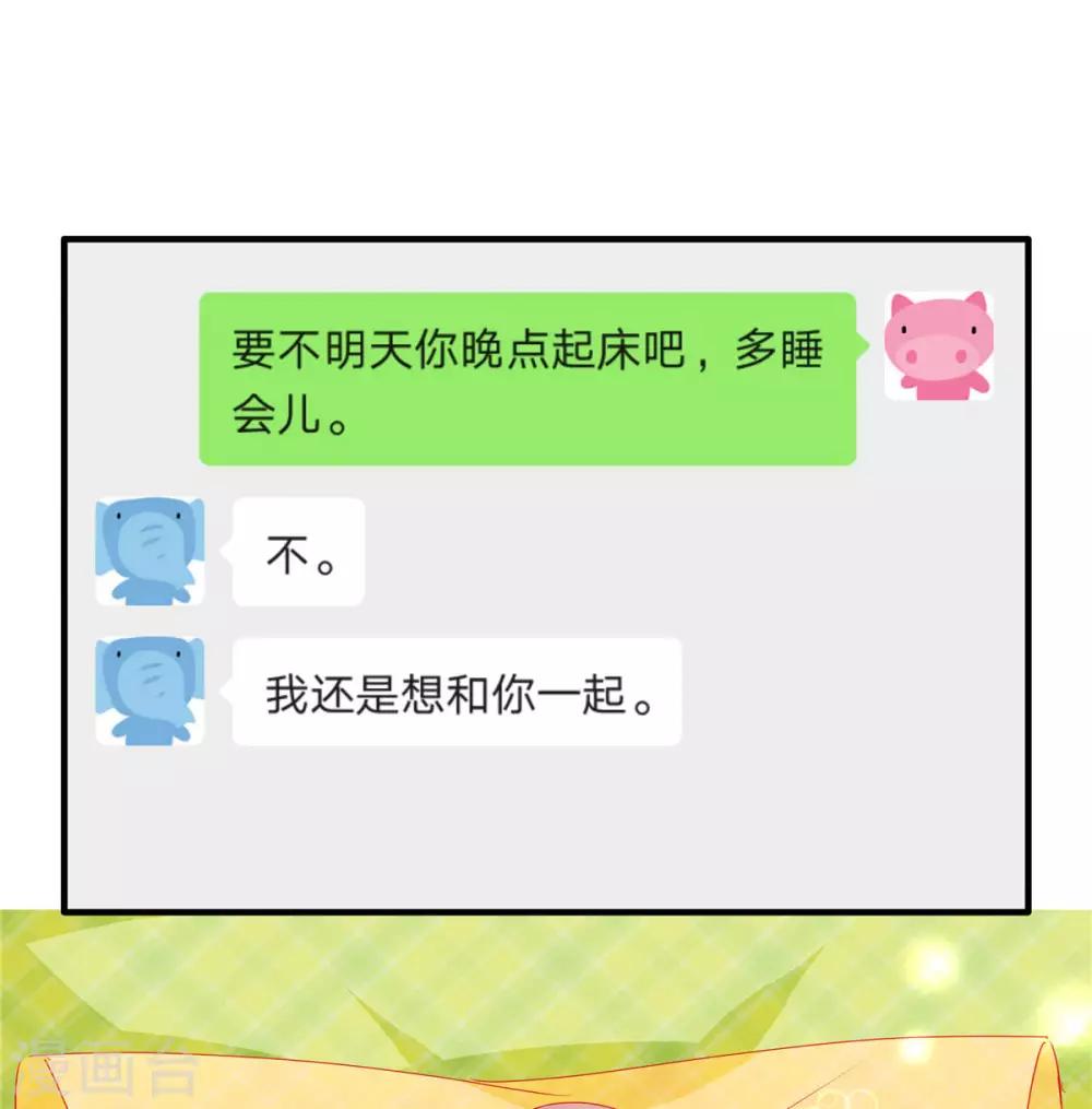 第116话 我也太幸运了吧！-第117话