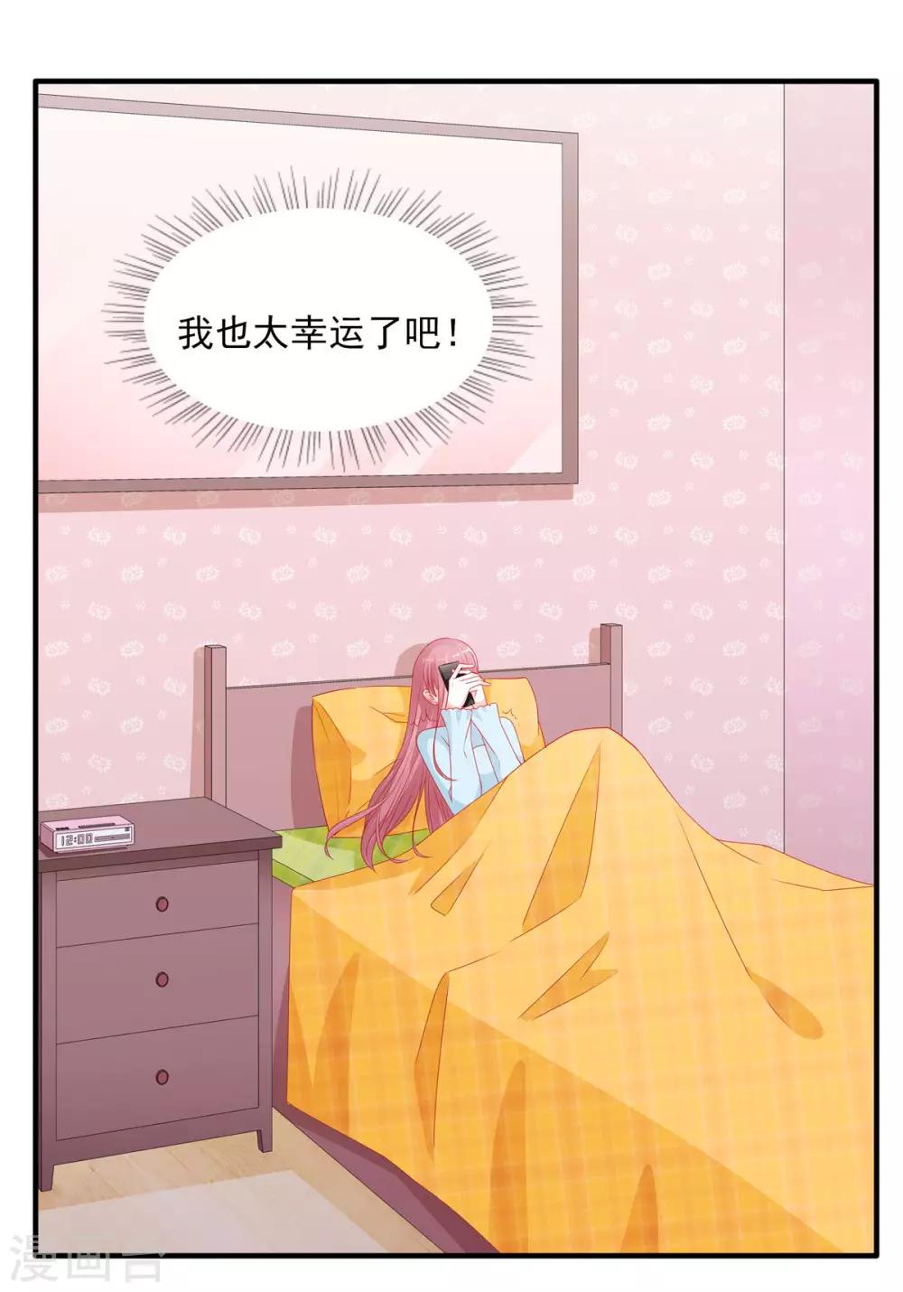 第116话 我也太幸运了吧！-第117话