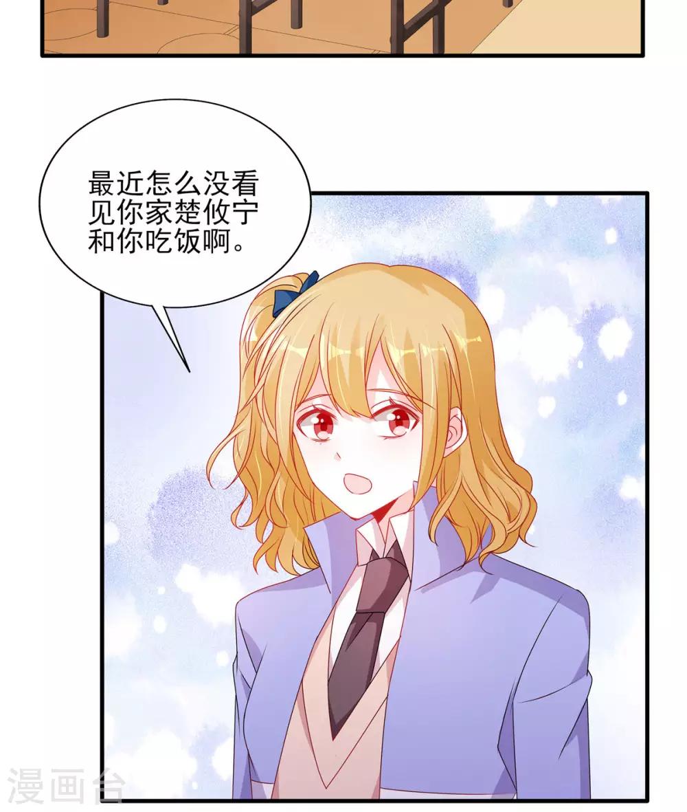 第116话 我也太幸运了吧！-第117话
