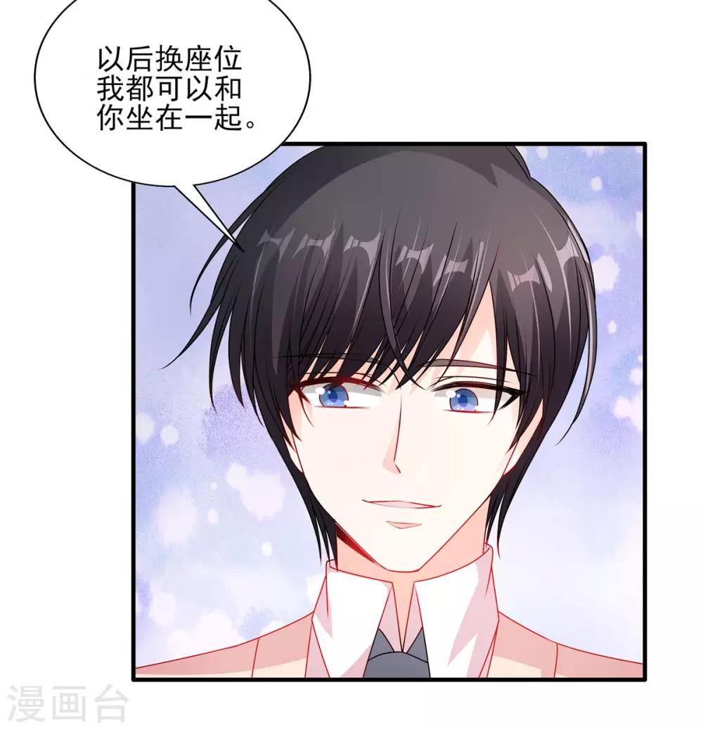 第116话 我也太幸运了吧！-第117话