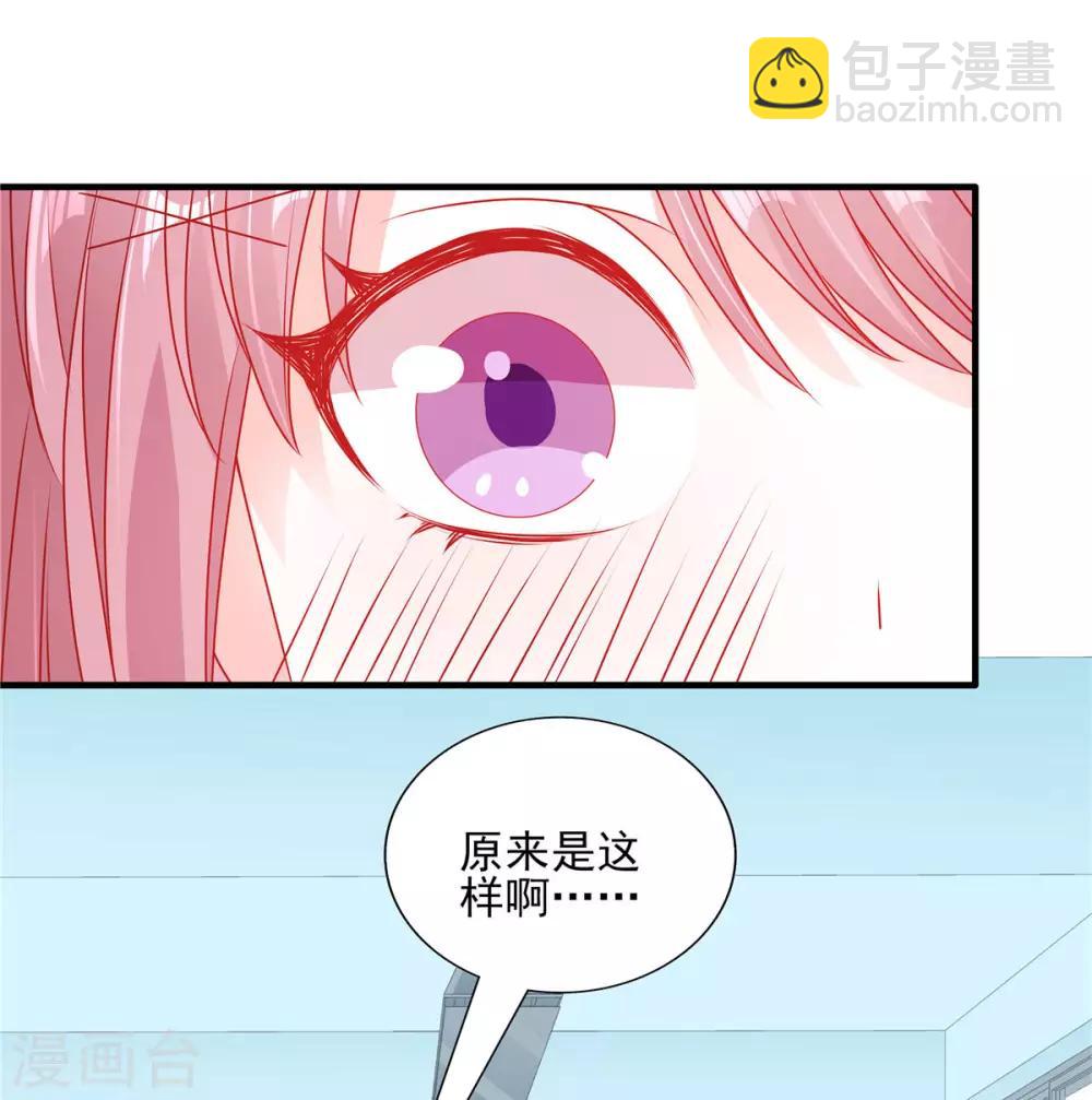 第116话 我也太幸运了吧！-第117话