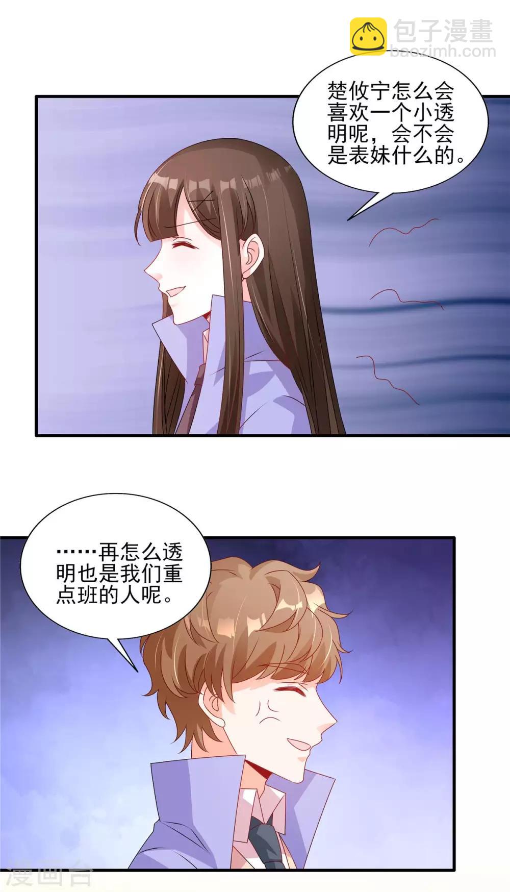 第118话 争风吃醋-第119话