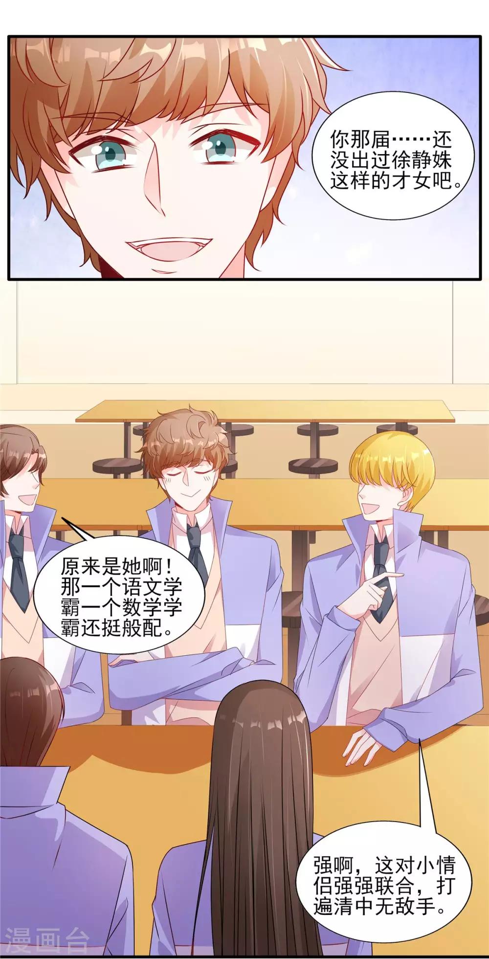 第118话 争风吃醋-第119话