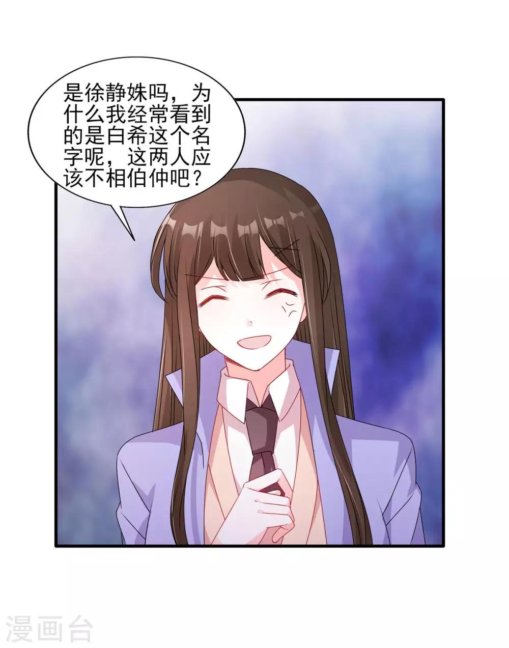第118话 争风吃醋-第119话