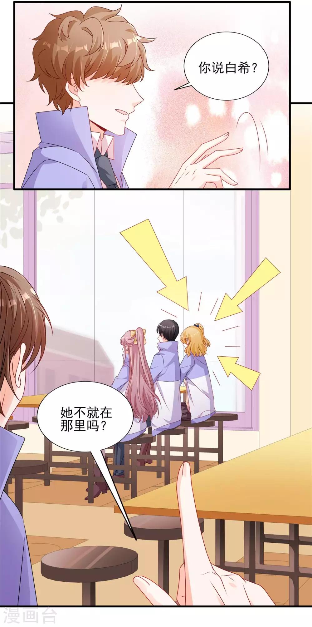 第118话 争风吃醋-第119话