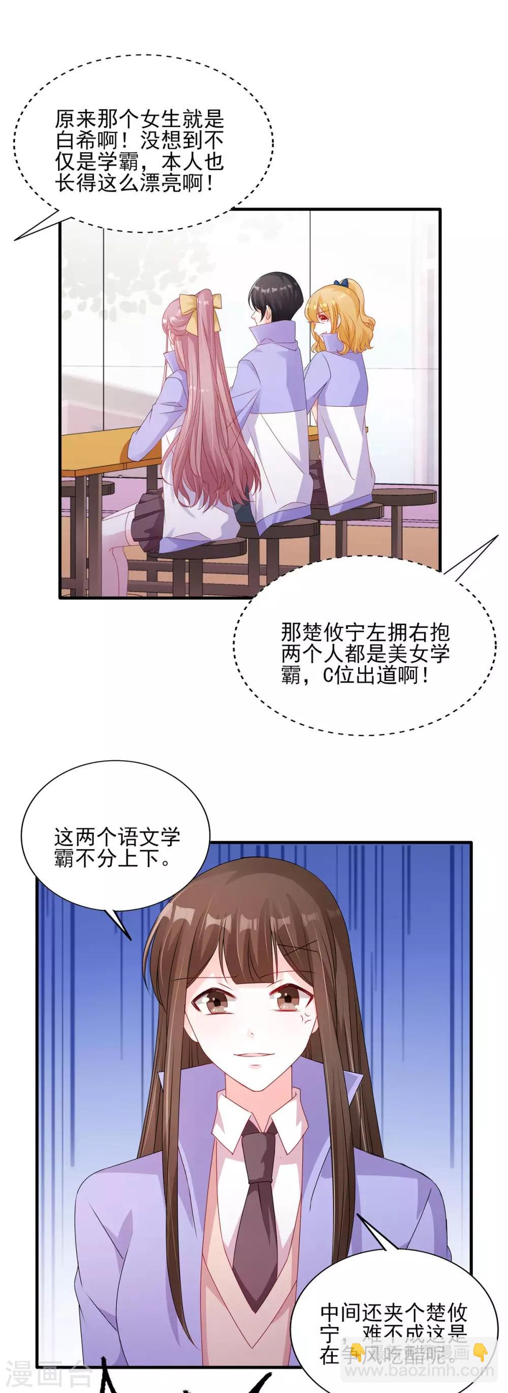 第118话 争风吃醋-第119话