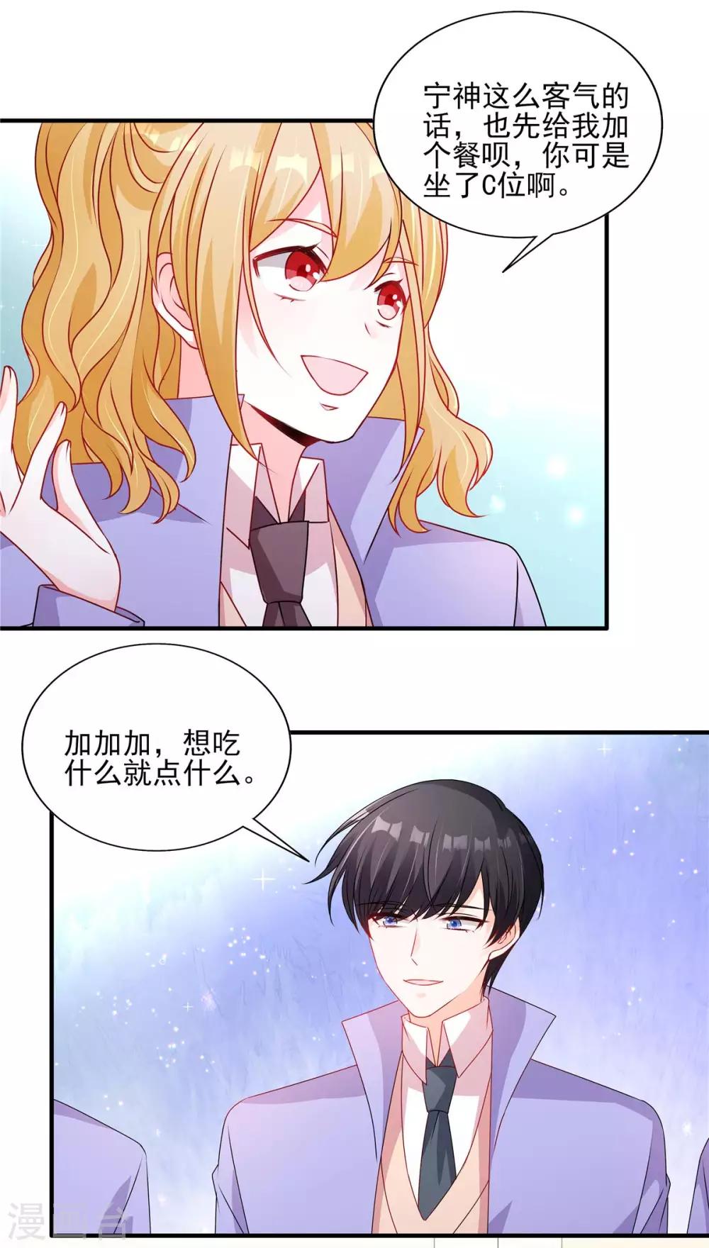 第118话 争风吃醋-第119话