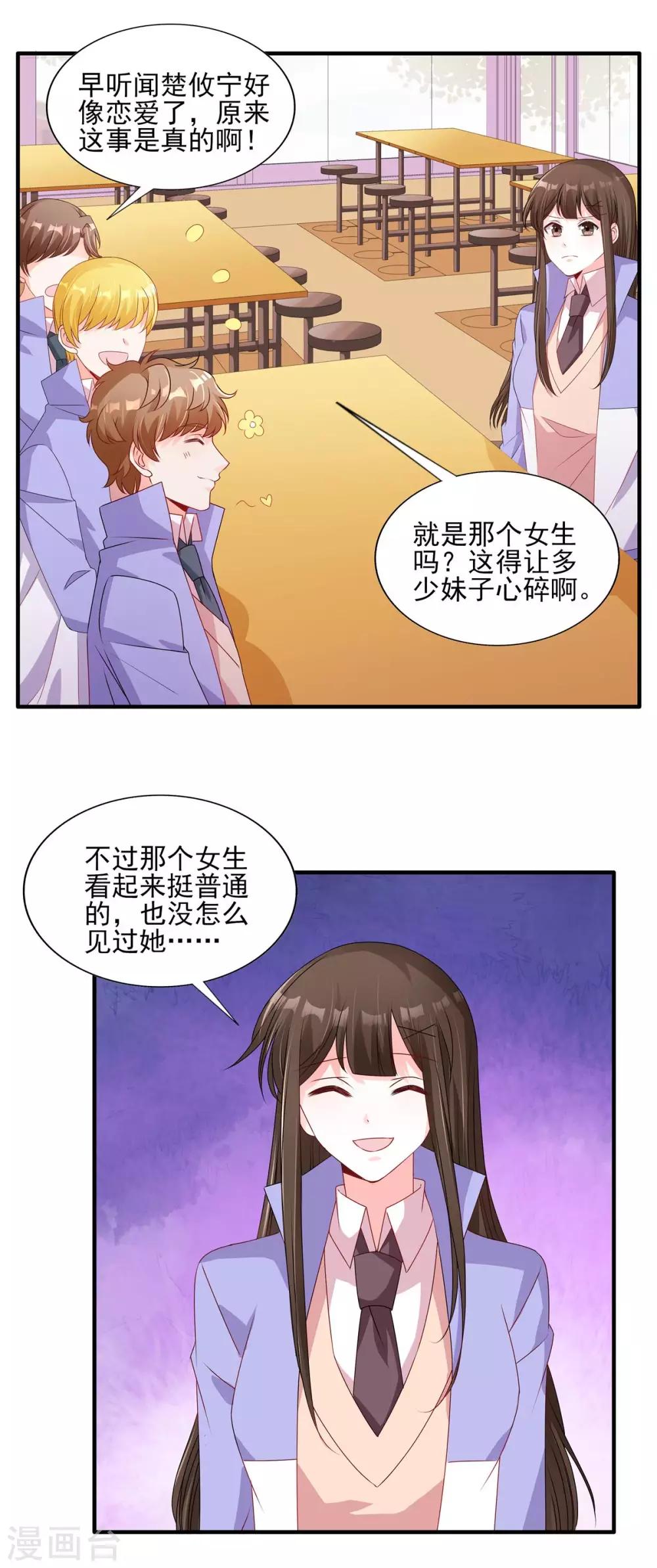 第118话 争风吃醋-第119话