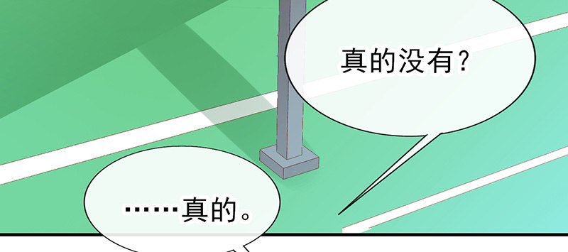 心跳的好快(1/3)-第13话