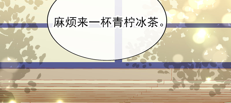 青柠冰茶(1/2)-第15话
