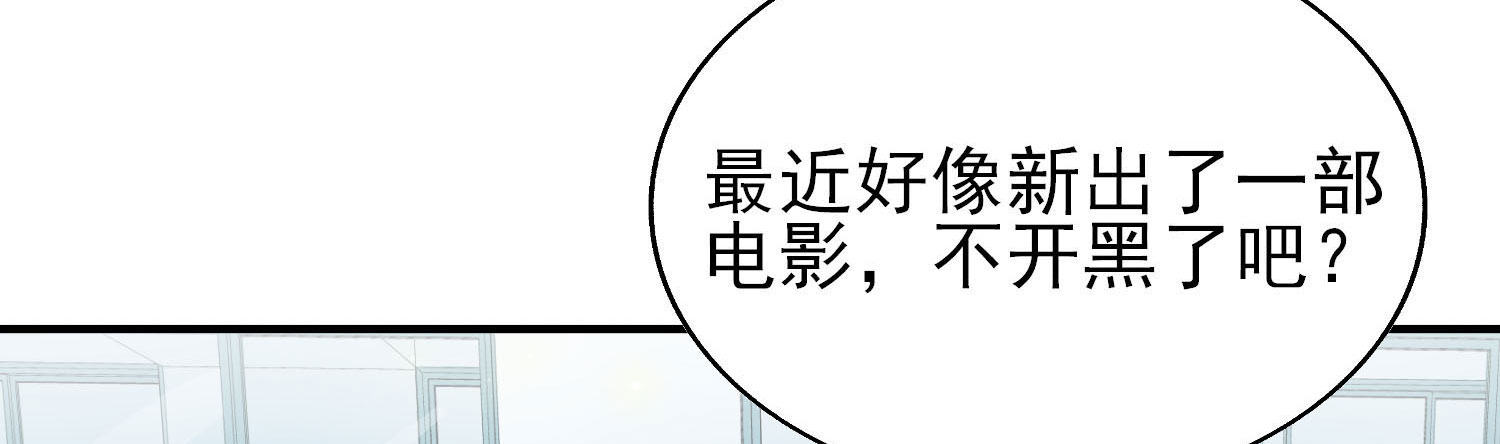 一起去看电影吧！(1/4)-第17话
