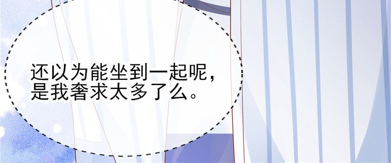 你该不会是喜欢她吧？(1/2)-第19话