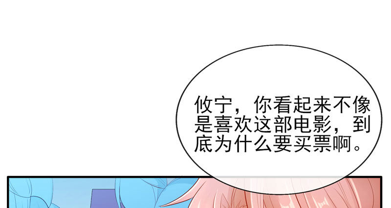 你该不会是喜欢她吧？(1/2)-第19话