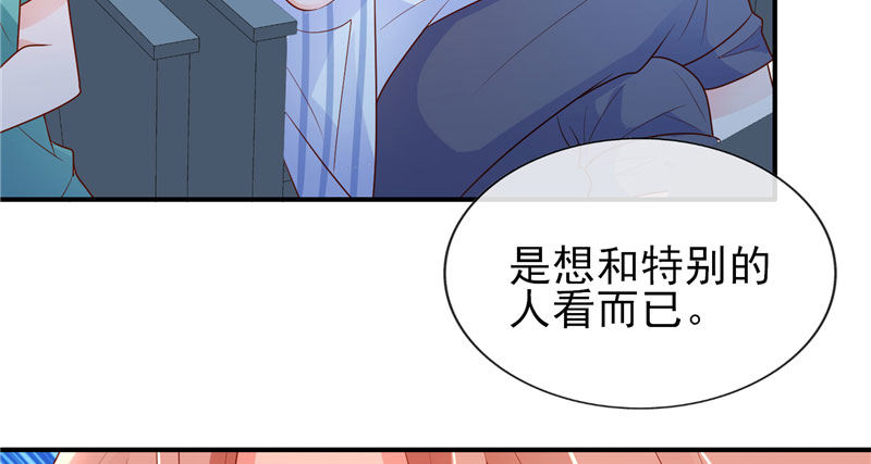 你该不会是喜欢她吧？(1/2)-第19话
