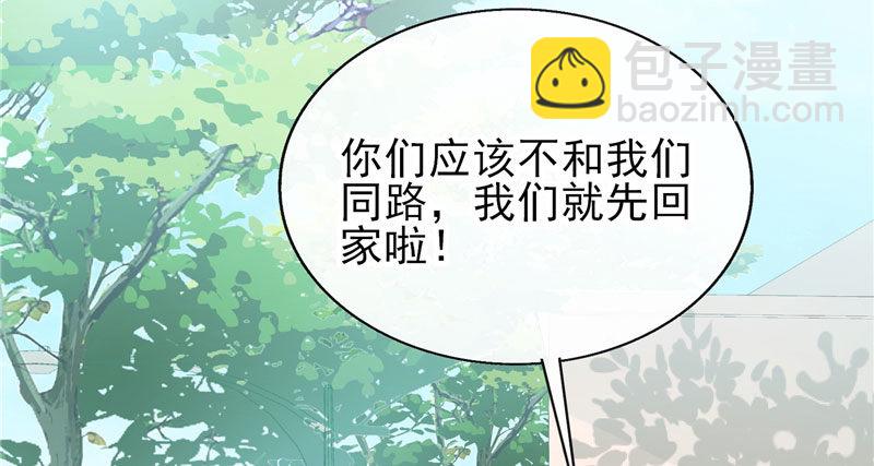 这叫眉目传情(1/2)-第21话
