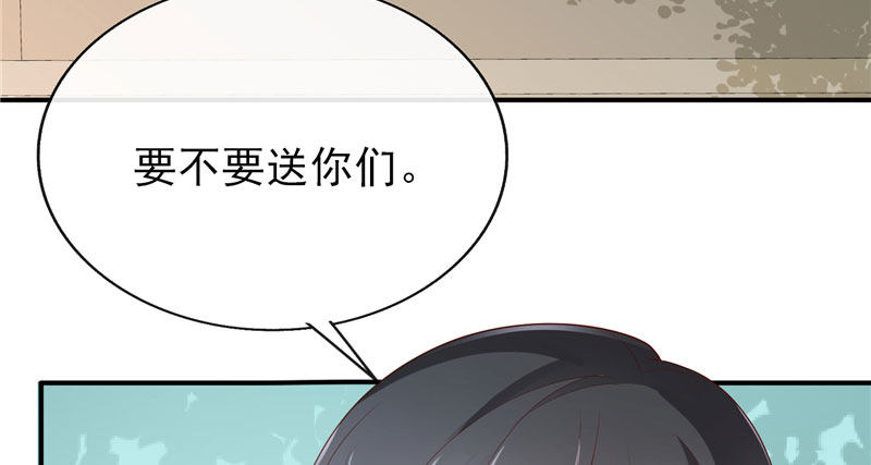 这叫眉目传情(1/2)-第21话