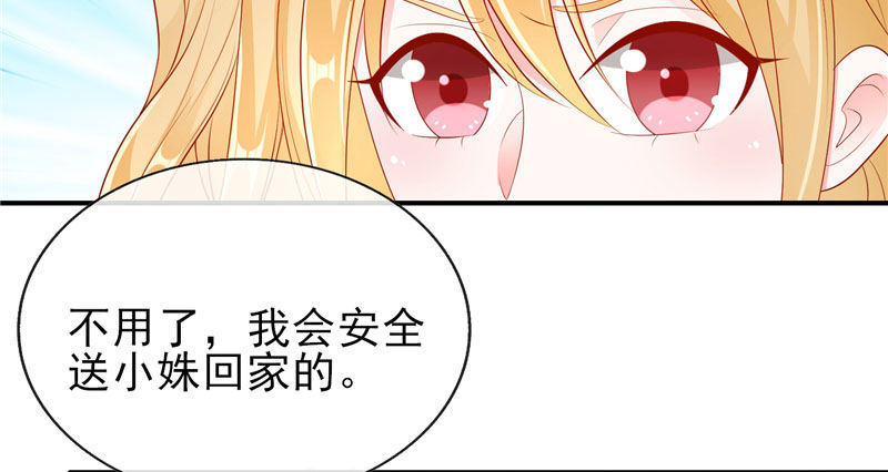 这叫眉目传情(1/2)-第21话