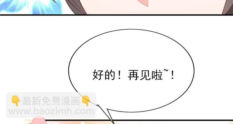 这叫眉目传情(1/2)-第21话