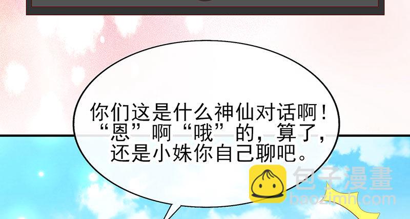 病名为爱(1/2)-第23话