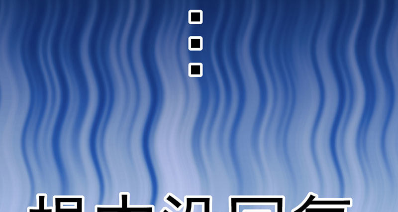 病名为爱(1/2)-第23话