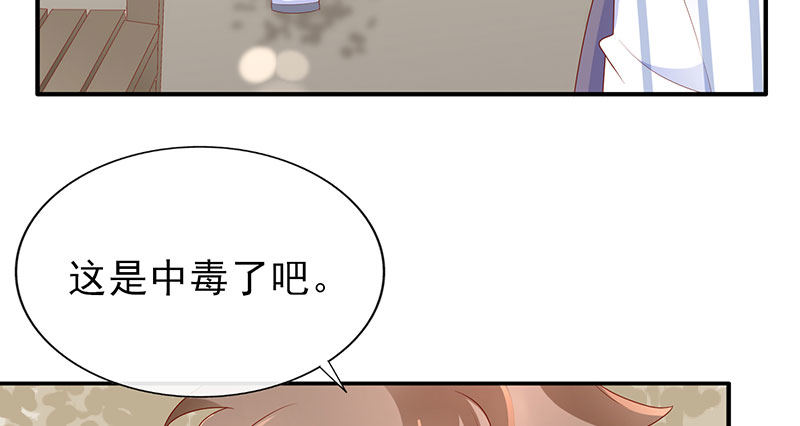 病名为爱(1/2)-第23话