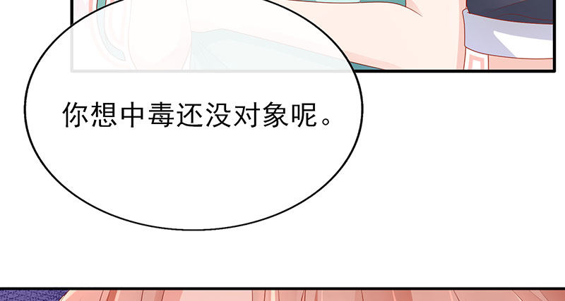 病名为爱(1/2)-第23话