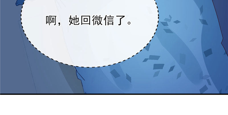 晚安，我的公主(1/2)-第25话