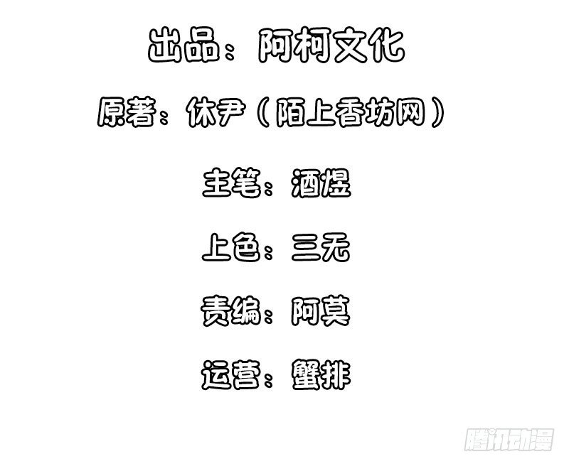 晚安，我的公主(1/2)-第25话