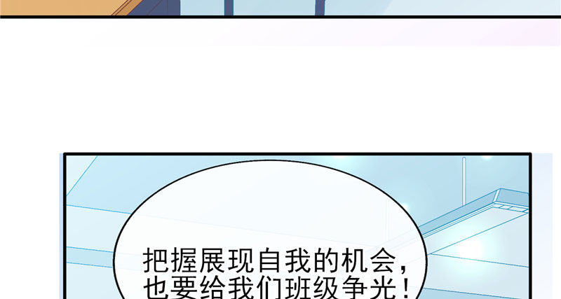 晚安，我的公主(1/2)-第25话