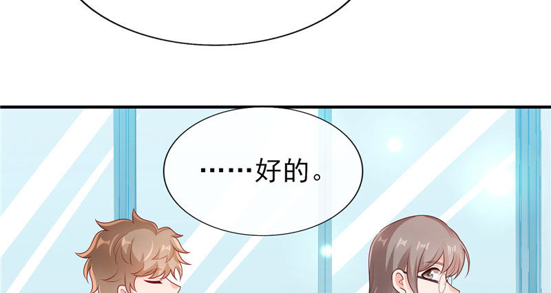 晚安，我的公主(1/2)-第25话
