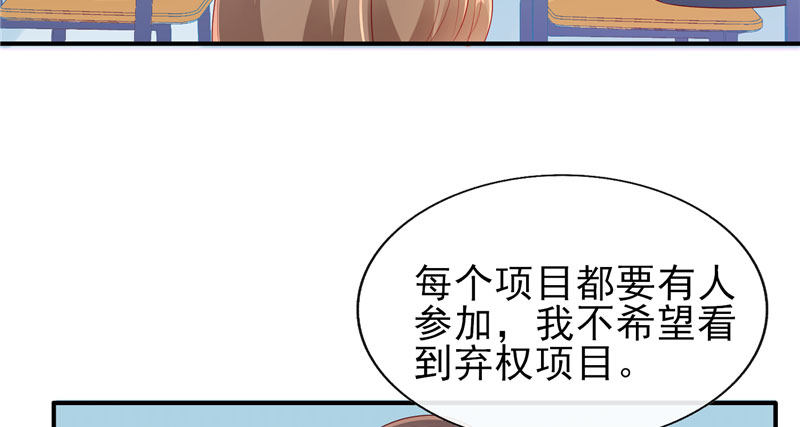 晚安，我的公主(1/2)-第25话