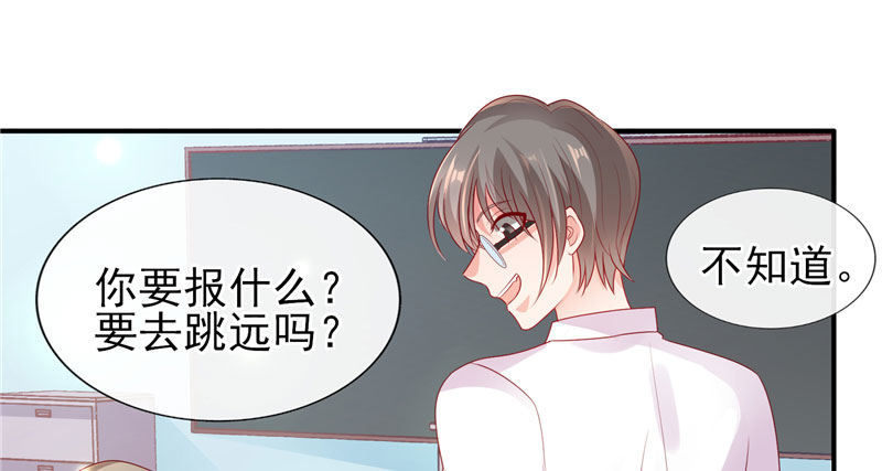 晚安，我的公主(1/2)-第25话