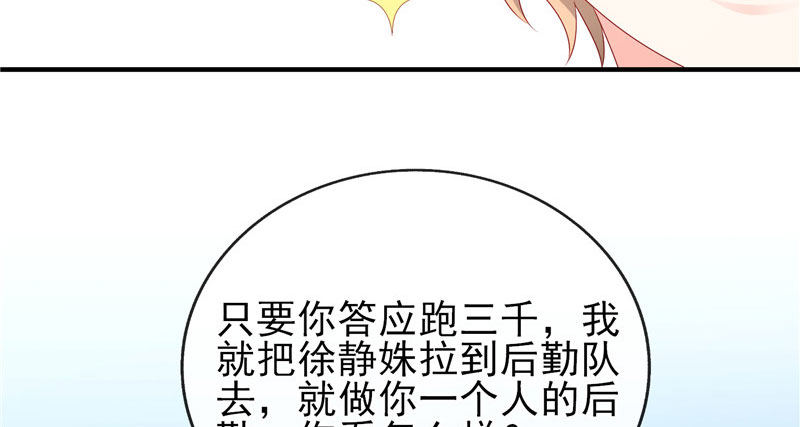 专属后勤(1/2)-第27话