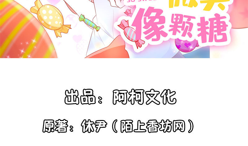 请多关照，小可爱(1/2)-第29话