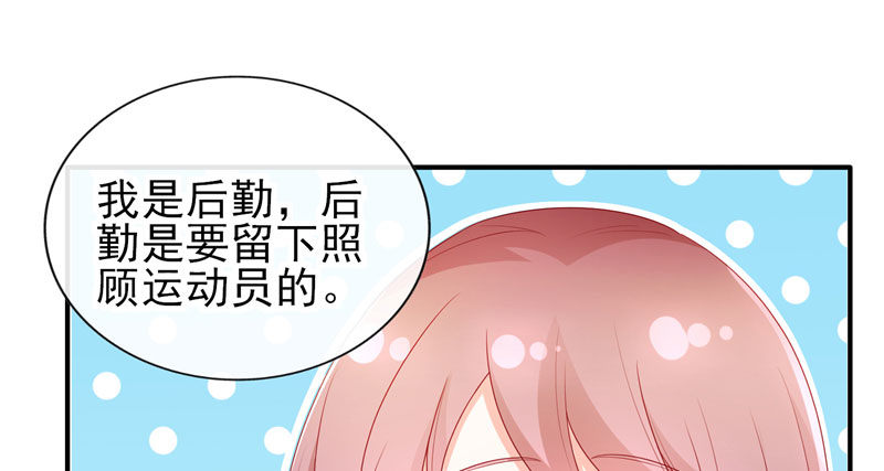 请多关照，小可爱(1/2)-第29话