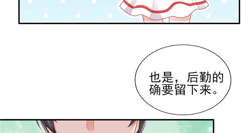 请多关照，小可爱(1/2)-第29话