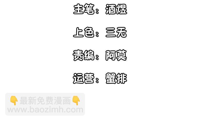 请多关照，小可爱(1/2)-第29话